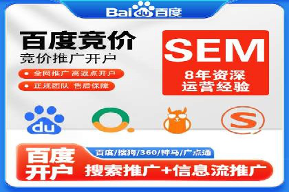 百度竞价推广托管的成功秘诀：策略、执行与优化